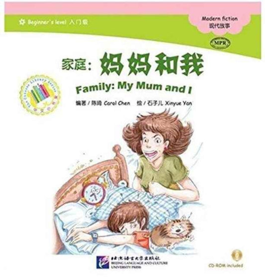 Book cover of: My Mum and I. By: Chen, Carol (Chinese language teacher)