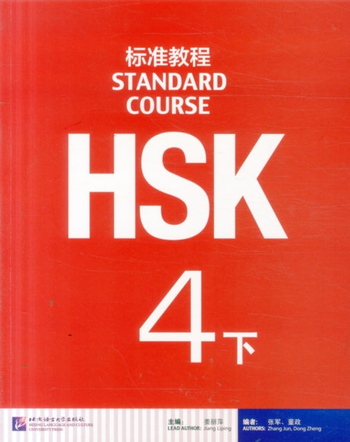 Book cover of: HSK Standard Course 4B - Textbook. By: Zhang Jun