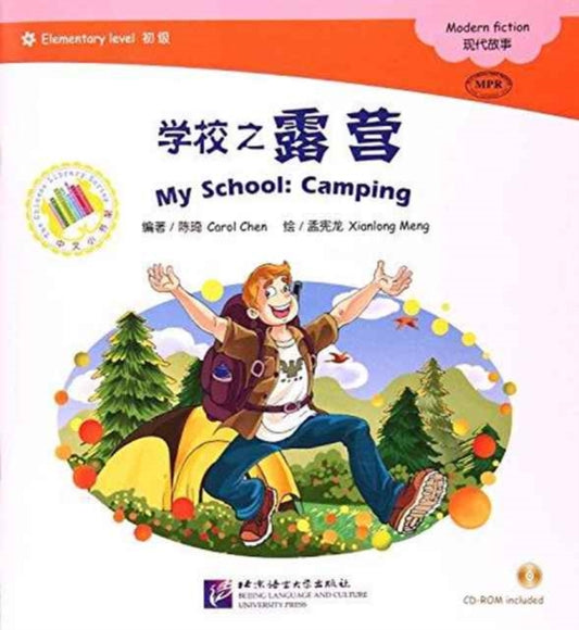 Book cover of: My School. By: Chen, Carol (Chinese language teacher)