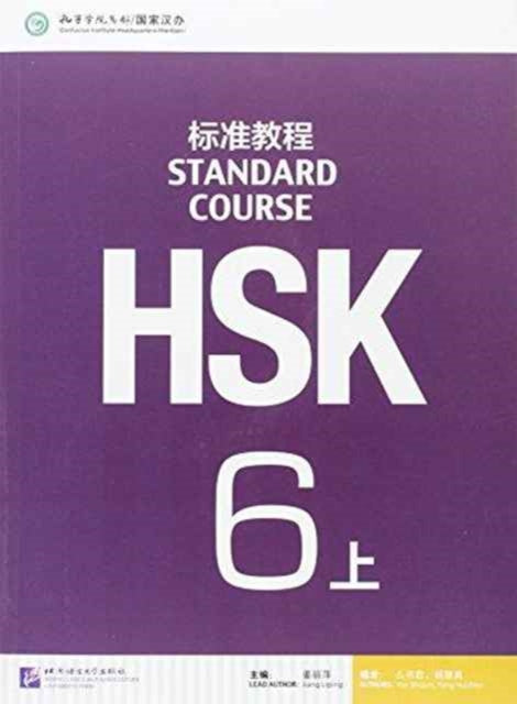 Book cover of: HSK Standard Course 6A - Textbook. By: Liping Jiang