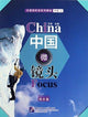 Book cover of: China Focus - Intermediate Level I: Success