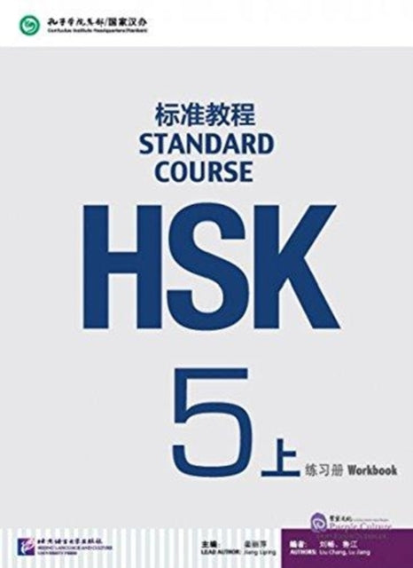Book cover of: HSK Standard Course 5A - Workbook. By: Jiang Liping