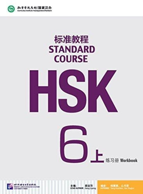 Book cover of: HSK Standard Course 6A - Workbook. By: Liping JIANG