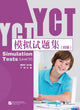 Book cover of: YCT Simulation Tests Level 4