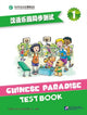 Book cover of: Chinese Paradise vol. 1 - Test Book