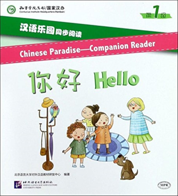 Book cover of: Chinese Paradise Companion Reader Level 1 - Hello