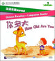 Book cover of: Chinese Paradise Companion Reader Level 1 - How Old Are You