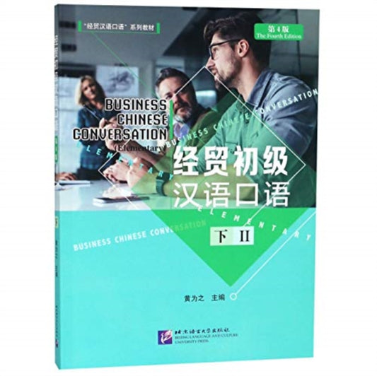 Book cover of: Business Chinese Conversation - Elementary vol.2