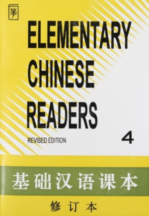 Elementary Chinese Readers