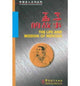 Book cover of: Life and Wisdom of Mencius. By: Mencius