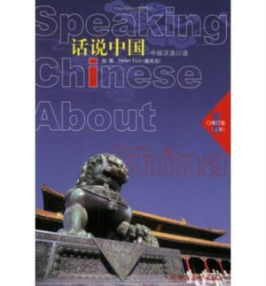 Speaking Chinese About China vol.1