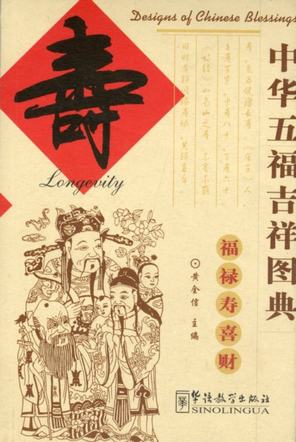 Book cover of: Longevity. By: Huang Quanxin