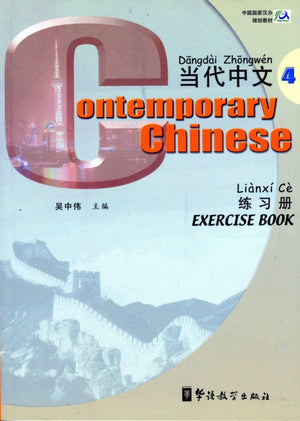 Contemporary Chinese vol.4 - Exercise Book