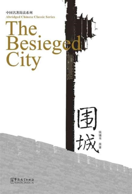 Book cover of: Besieged City. By: Guangheng Shi