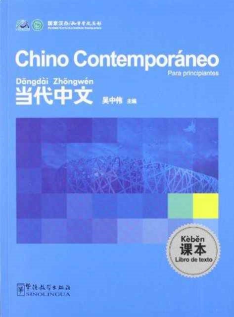 Book cover of: Chino Contemporaneo Para Principiantes - Libro De Texto