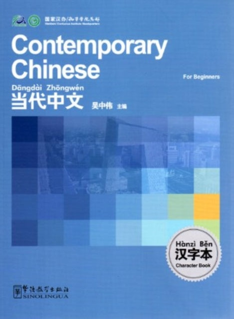 Book cover of: Contemporary Chinese for Beginners - Character Book. By: Wu Zhong Wei