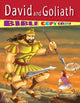 Book cover of: David and Goliath
