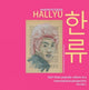 Book cover of: Hallyu. By: Martin Petersen