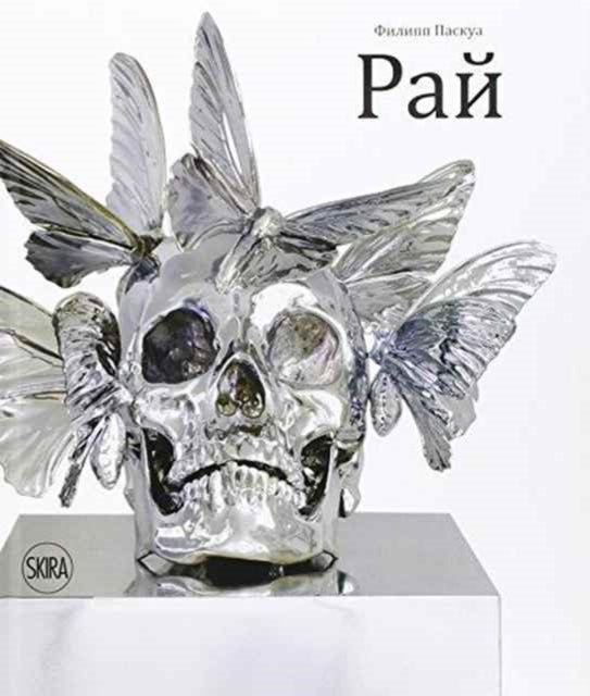 Book cover of: Philippe Pasqua. By: Philippe Pasqua