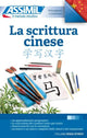 Book cover of: La Scrittura Cinese (Book only)
