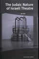 Book cover of: Judaic Nature of Israeli Theatre