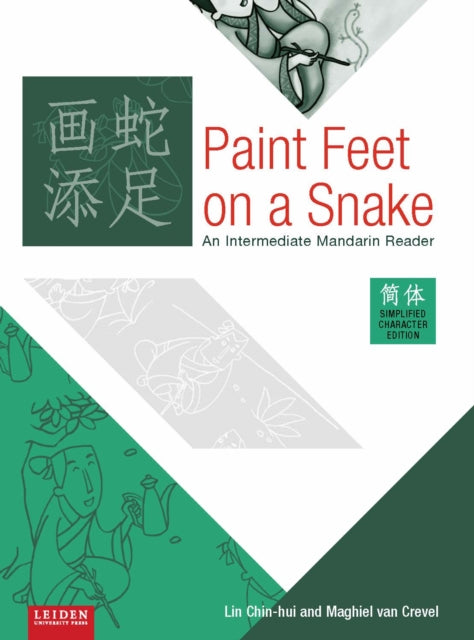 Book cover of: Paint Feet on a Snake (Simplified edition). By: Lin Chin-hui