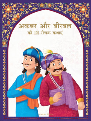 Akbar aur Birbal ki 101 Rochak Kathaye for Kids