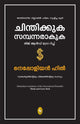 Book cover of: Think and Grow Rich