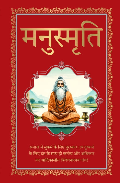 Book cover of: Manusmriti