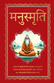 Book cover of: Manusmriti