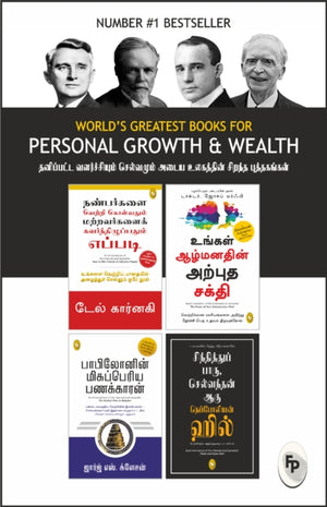 World’s Greatest Books For Personal Growth & Wealth