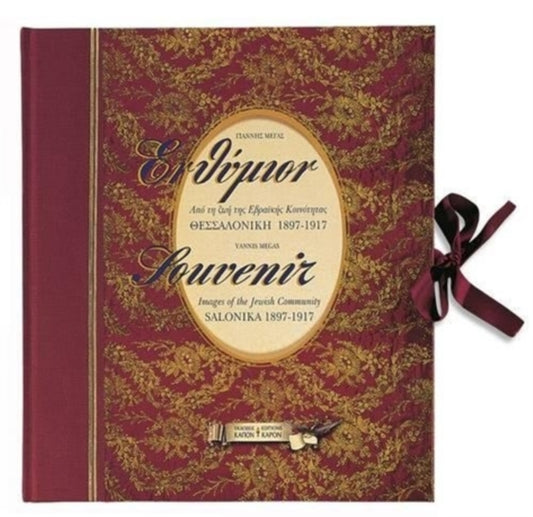 Book cover of: Souvenir