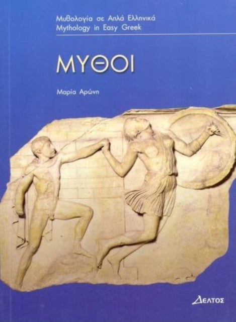 Book cover of: Mythoi
