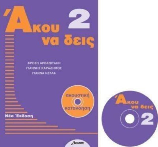 Book cover of: Listen Here Book 2 - Akou na Deis: Listening Comprehension in Greek