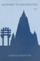 Book cover of: Gateway to Knowledge, Volume I. By: Jamgon Mipham Rinpoche