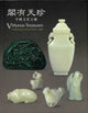 Book cover of: Virtuous Treasures