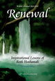 Book cover of: Renewal. By: Rabbi Shmuel Herzfeld