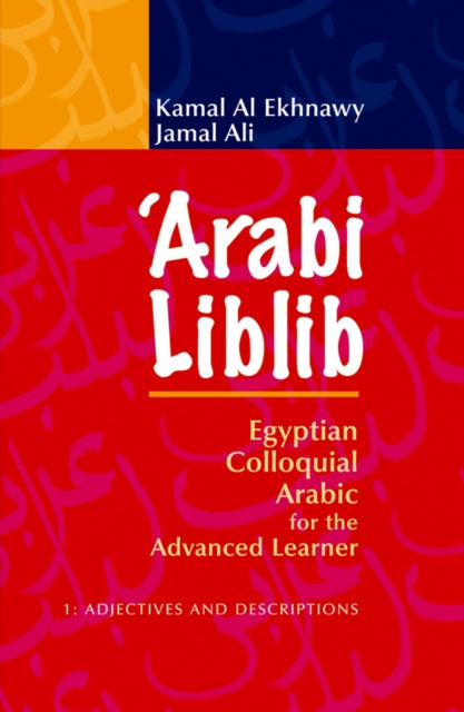 Book cover of: Arabi Liblib. By: Kamal Al Ekhnawy