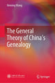 Book cover of: General Theory of China’s Genealogy. By: Heming Wang