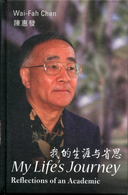 Book cover of: My Life's Journey: Reflections Of An Academic. By: Wai-Kai Chen