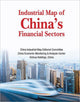 Book cover of: Industrial Map Of China's Financial Sectors. By: Fred Xiaoxin Cheng