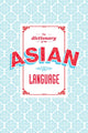 Book cover of: Dictionary of the Asian Language. By: Todd Crowell