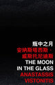 Book cover of: Moon in the Glass. By: Chinese University of Hong Kong Staff