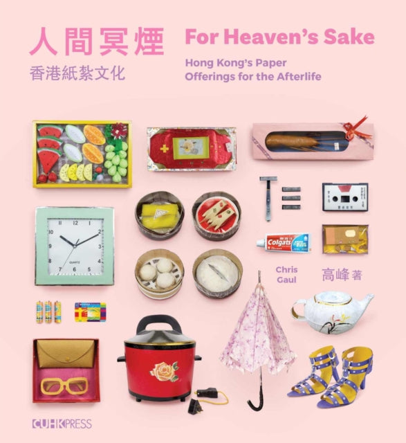 Book cover of: For Heaven's Sake. By: Chris Gaul