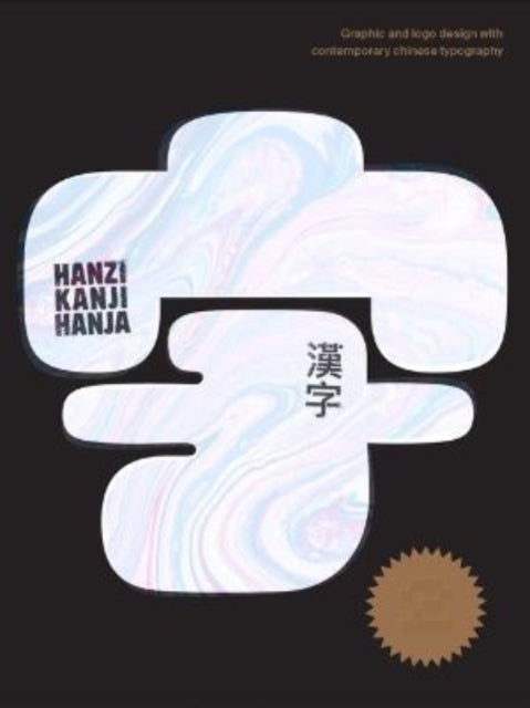 Book cover of: Hanzi•Kanji•Hanja 2. By: Victionary