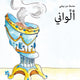 Book cover of: Colours