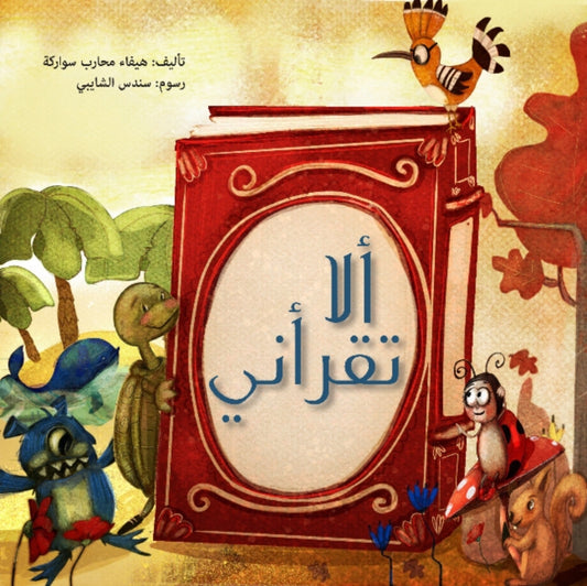 Book cover of: Can You Read Me?