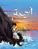 Book cover of: Arhama