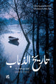 Book cover of: History of Wolves