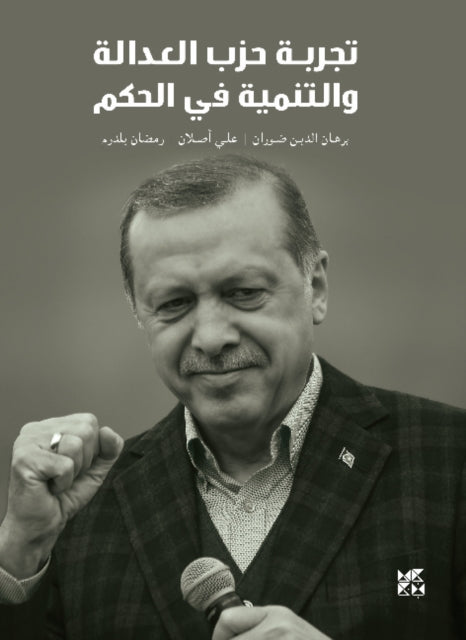 Book cover of: AK Party's Experience in Governance